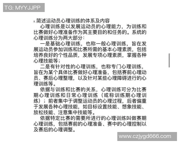 体育实时数据西安网球队心理素质提升之路:探索竞技心理与团队协作的深度结合